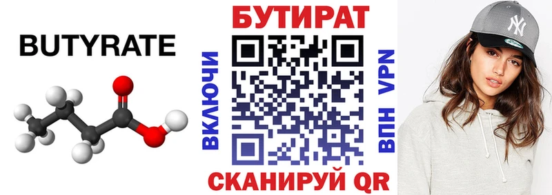 наркота Ртищево мориарти Telegram БУТИРАТ BDO 33% mega ссылка
