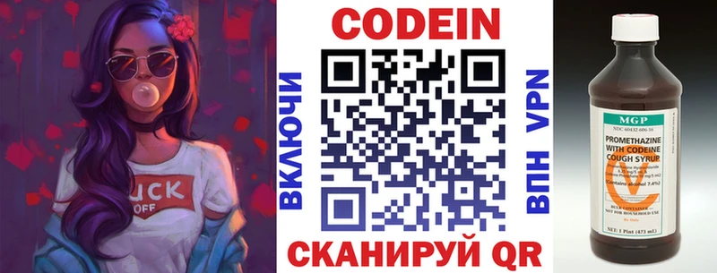 наркота  Ртищево  Кодеин напиток Lean (лин) 