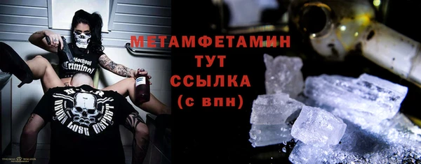 первитин Армянск