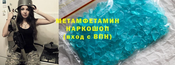 первитин Армянск