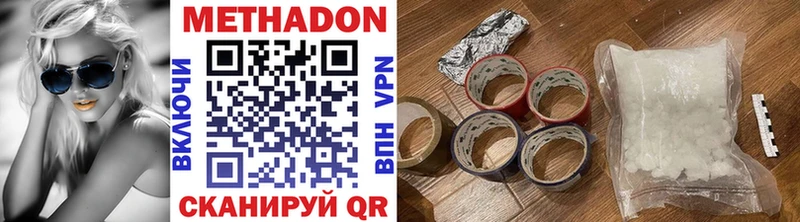 МЕТАДОН methadone Ртищево